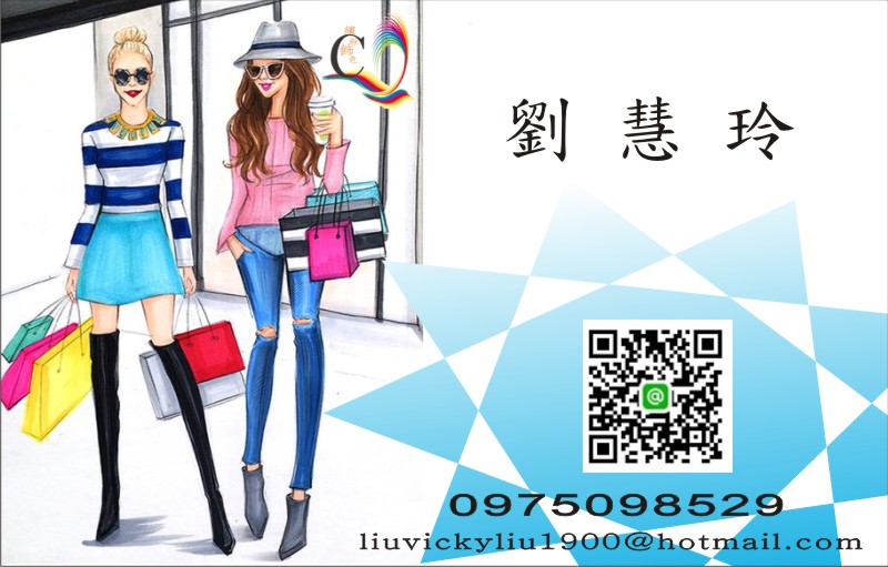 繽紛飾色  劉慧玲